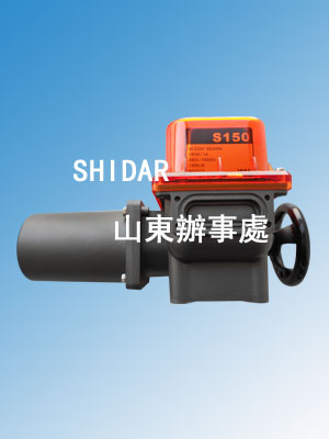 S150电动式执行器